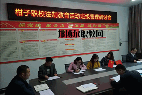 鄰水縣柑子職業(yè)技術(shù)學(xué)校2020年報(bào)名條件、招生要求、招生對(duì)象