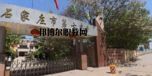 石家莊第七職業(yè)中學(xué)2020年報(bào)名條件、招生要求、招生對象 