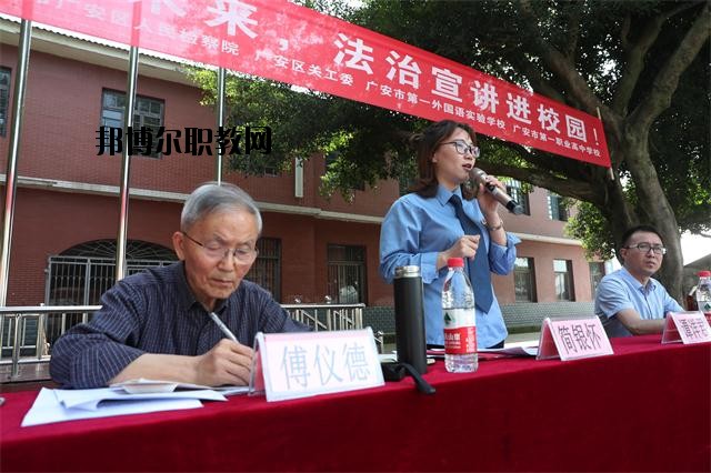 廣安第一職業(yè)高中學(xué)校2020年招生辦聯(lián)系電話(huà)