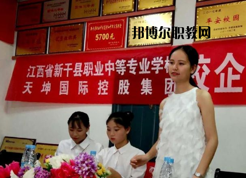 江西新干職業(yè)中等專(zhuān)業(yè)學(xué)校2020年招生辦聯(lián)系電話