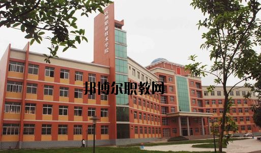 達州升華職業(yè)技術(shù)學校2020年招生辦聯(lián)系電話