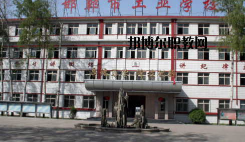 邯鄲工業(yè)學(xué)校2020年報(bào)名條件、招生要求、招生對(duì)象 