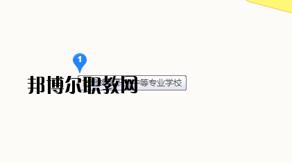 文縣職業(yè)技術學校地址在哪里 
