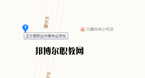 正寧職業(yè)中等專業(yè)學校地址在哪里