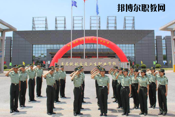 南昌鐵航交通衛(wèi)生職業(yè)學(xué)校2020年招生辦聯(lián)系電話(huà)