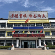 秦皇島東方航空服務(wù)中等專業(yè)學校