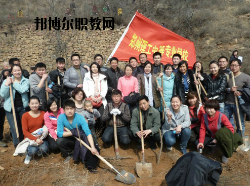 鄭州理工中等專業(yè)學(xué)校2021年報(bào)名條件、招生要求、招生對(duì)象