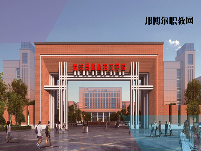 武陟職業(yè)技術(shù)學(xué)校2021年報名條件、招生要求、招生對象