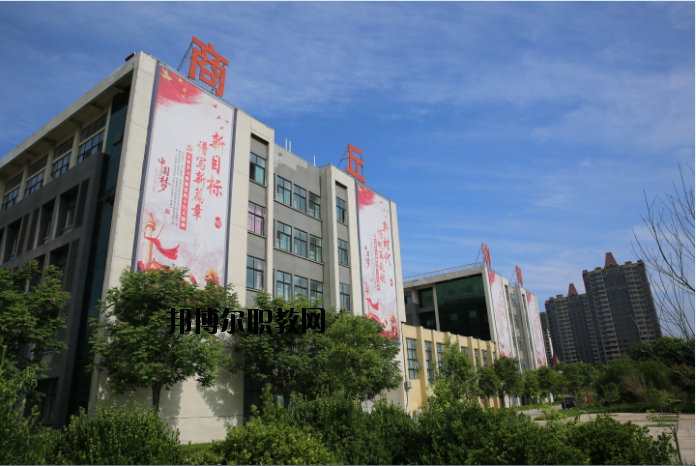 商丘幼兒師范學(xué)校2021年報(bào)名條件、招生要求、招生對象