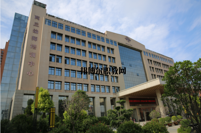 商丘幼兒師范學(xué)校怎么樣、好不好