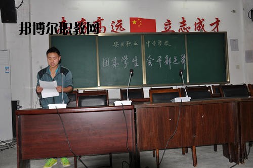 安縣職業(yè)中專學(xué)校怎么樣、好不好
