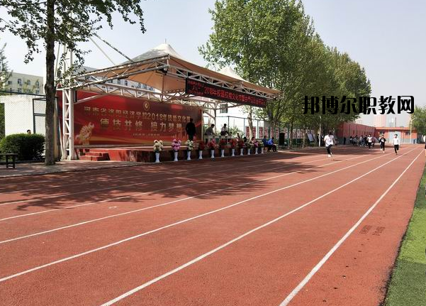 河南洛陽(yáng)經(jīng)濟(jì)學(xué)校2021年報(bào)名條件、招生要求、招生對(duì)象