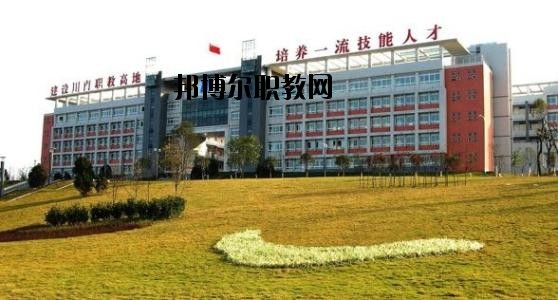自貢錦江職業(yè)技術(shù)學(xué)校2020年報(bào)名條件、招生要求、招生對(duì)象