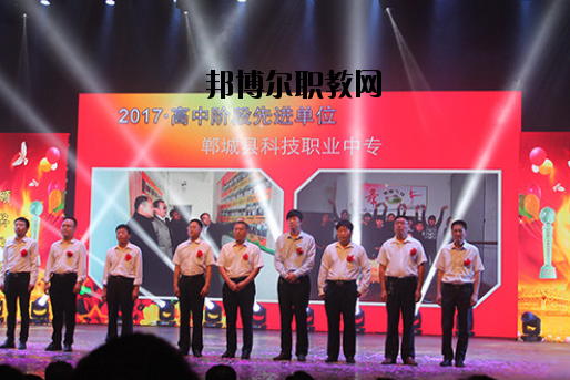 鄲城科技職業(yè)中等專業(yè)學(xué)校怎么樣、好不好