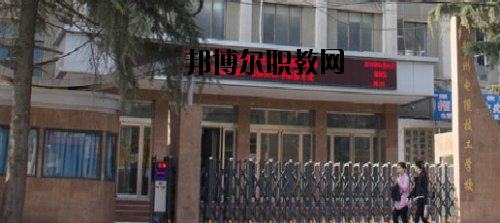 鄭州電纜技工學(xué)校2021年報(bào)名條件、招生要求、招生對象