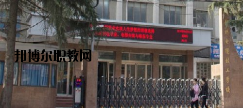 鄭州電纜技工學(xué)校怎么樣、好不好
