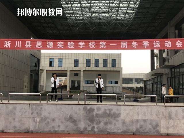 淅川電子中等職業(yè)學(xué)校2021年學(xué)費(fèi)、收費(fèi)多少