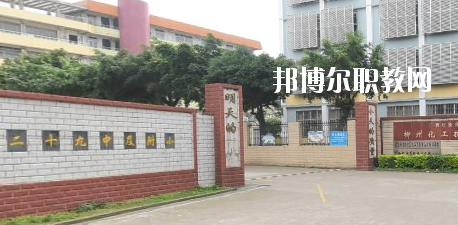 廣西壯族自治區(qū)柳州化工技工學校怎么樣、好不好