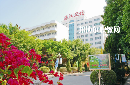 廣東湛江衛(wèi)校2020年報(bào)名條件、招生要求、招生對(duì)象