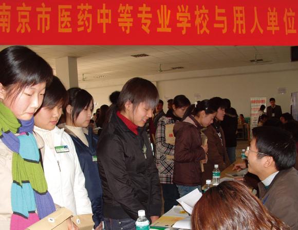南京醫(yī)藥中等專業(yè)學(xué)校2020年報(bào)名條件、招生要求、招生對象