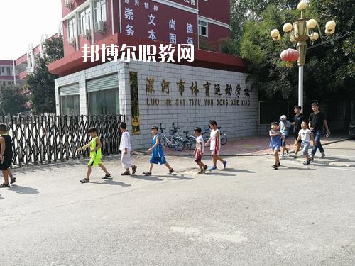 漯河體校2021年報(bào)名條件、招生要求、招生對(duì)象