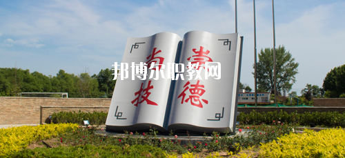 陜西交通技師學院怎么樣、好不好