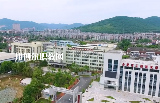 合肥市工程技術學校網(wǎng)站網(wǎng)址