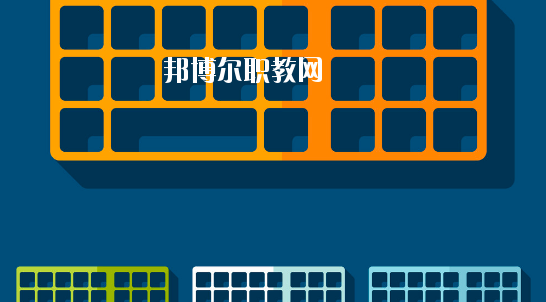 臨夏州民族學(xué)校2020年學(xué)費(fèi)、收費(fèi)多少