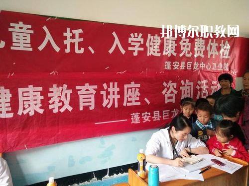 蓬安縣巨龍職業(yè)中學(xué)2020年報(bào)名條件、招生要求、招生對(duì)象