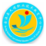 古浪縣大靖職業(yè)技術教育中心