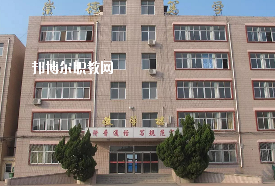 鹽山職教中心2020年學(xué)費(fèi)、收費(fèi)多少