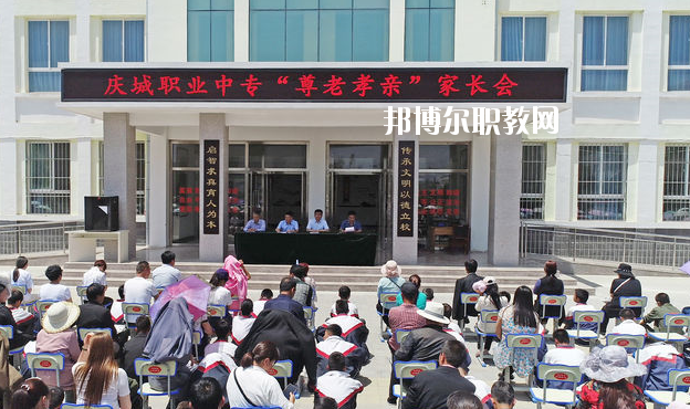 慶城職業(yè)中專2020年學(xué)費(fèi)、收費(fèi)多少
