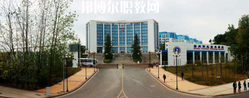 貴州職業(yè)技術學院中職部2020年報名條件、招生要求、招生對象