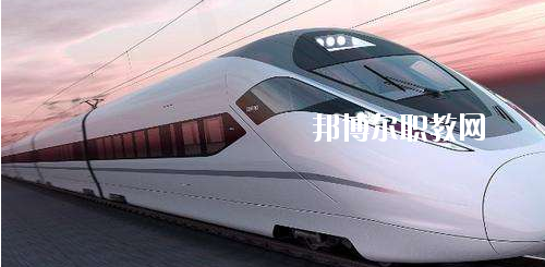 貴州2020年中專鐵路學(xué)?？梢钥即髮? width=