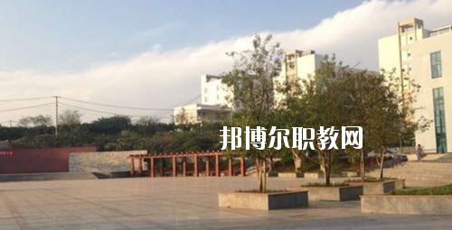黔西南民族職業(yè)技術(shù)學(xué)院(中職部)怎么樣、好不好