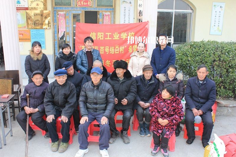 信陽(yáng)工業(yè)學(xué)校2021年報(bào)名條件、招生要求、招生對(duì)象