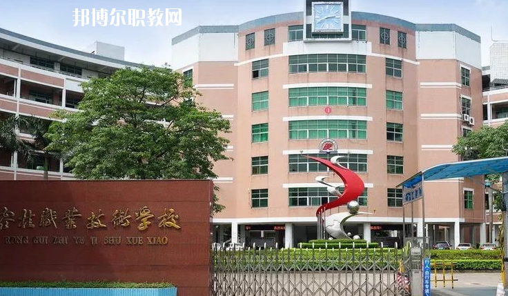 佛山順德區(qū)容桂職業(yè)技術(shù)學(xué)校怎么樣、好不好