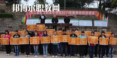 合江縣福寶職業(yè)中學2020年報名條件、招生要求、招生對象