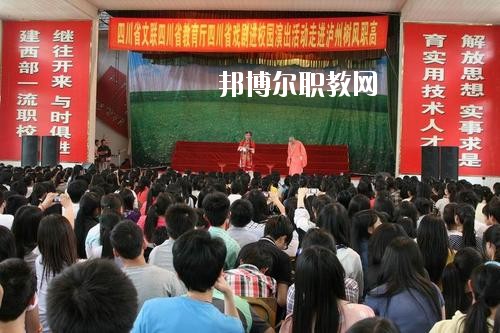 瀘州市樹(shù)風(fēng)職業(yè)高級(jí)中學(xué)校2020年報(bào)名條件、招生要求、招生對(duì)象