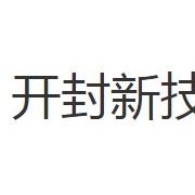 開封新技術(shù)中等職業(yè)學校