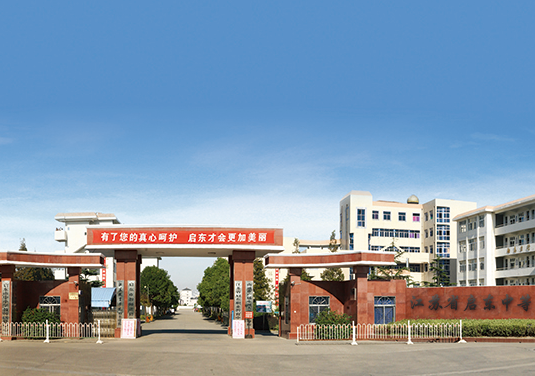 江蘇啟東中等專業(yè)學(xué)校怎么樣、好不好