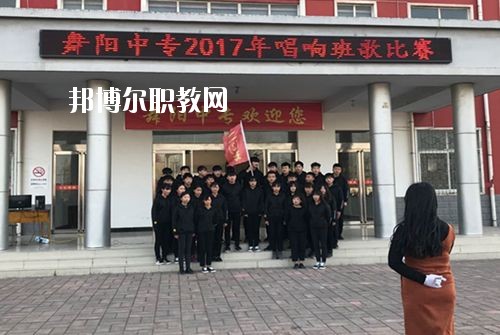 漯河市舞陽(yáng)中等專業(yè)學(xué)校2021年報(bào)名條件、招生要求、招生對(duì)象