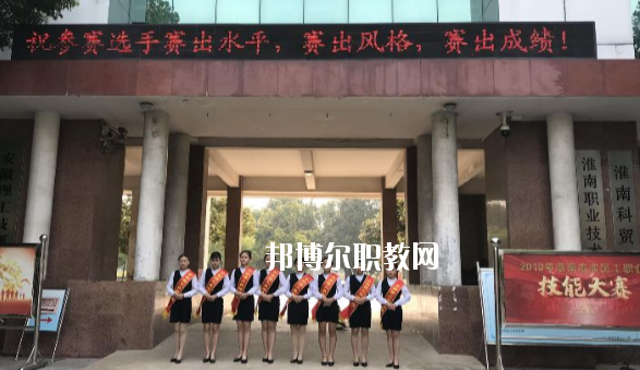 淮南科貿學校2020年報名條件、招生要求、招生對象
