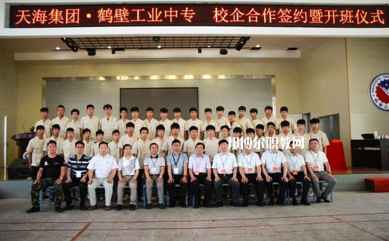 鶴壁工業(yè)中專(zhuān)2021年有哪些專(zhuān)業(yè)