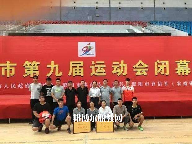 濮陽(yáng)市體育運(yùn)動(dòng)學(xué)校2021年報(bào)名條件、招生要求、招生對(duì)象