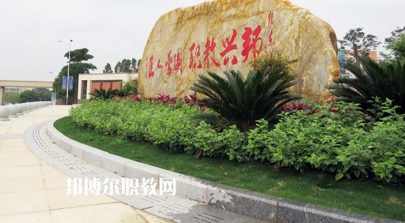 信宜職業(yè)技術(shù)學校怎么樣、好不好
