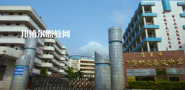 信宜丁堡高級職業(yè)技術(shù)學(xué)校怎么樣、好不好