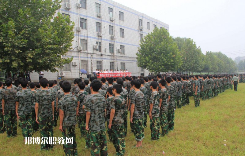 新鄭市中等專業(yè)學(xué)校2021年報名條件、招生要求、招生對象