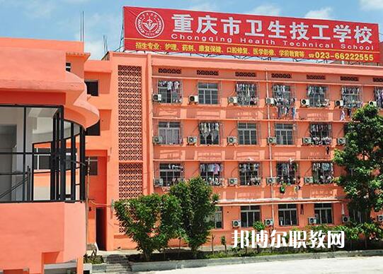 重慶2021年讀衛(wèi)?？梢钥即髮W(xué)嗎