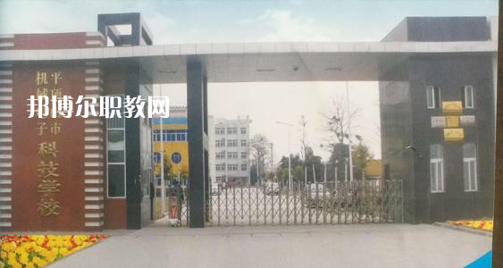 平頂山市機械電子科技學(xué)校怎么樣、好不好